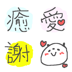 [LINE絵文字] 漢字とパンダの絵文字生活の画像