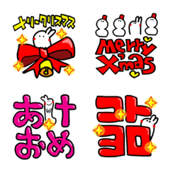 [LINE絵文字] クリスマス＆お正月。の画像