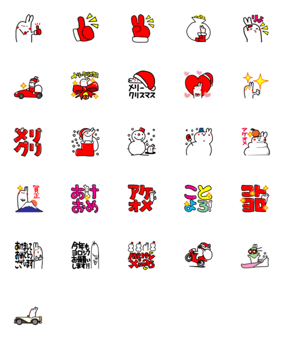 [LINE絵文字]クリスマス＆お正月。の画像一覧