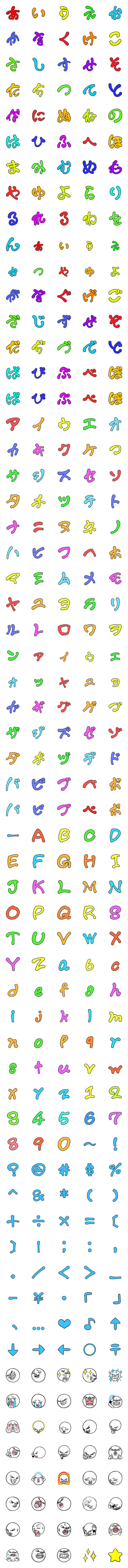 [LINE絵文字]心の叫び！絵文字 2の画像一覧