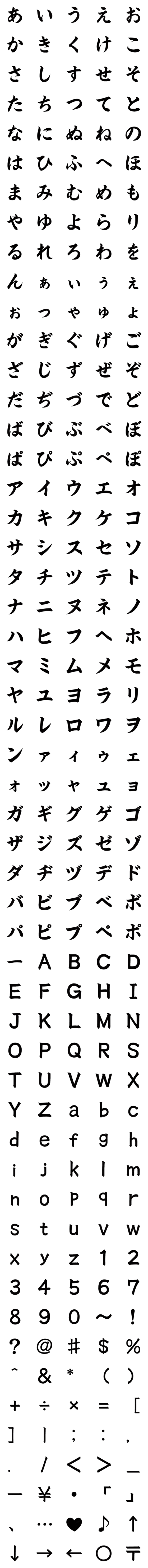 [LINE絵文字]書道絵文字の画像一覧