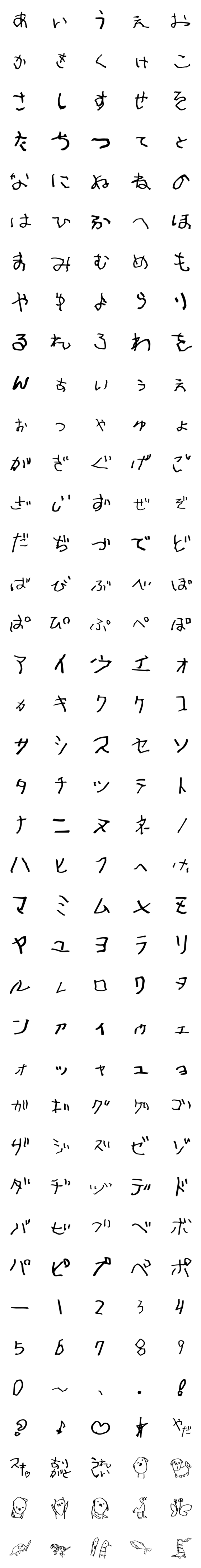 [LINE絵文字]なんちゃって子供文字の画像一覧