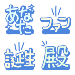 [LINE絵文字] デコ/絵文字◎よく使えそうな言葉/パステルの画像