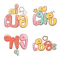 [LINE絵文字] Emoji Big Font V.5の画像