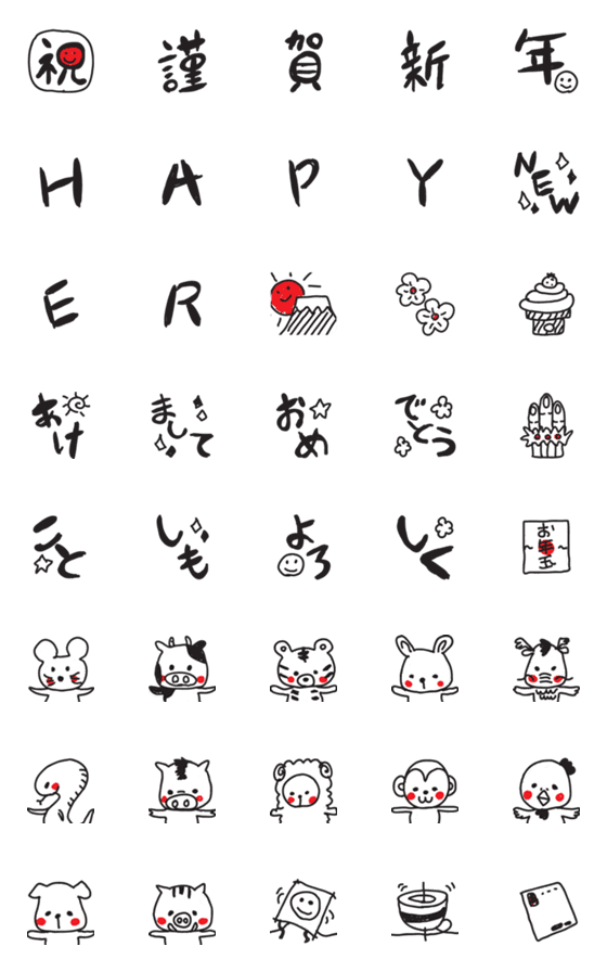 [LINE絵文字]新年お正月干支のモノトーン手描き絵文字の画像一覧