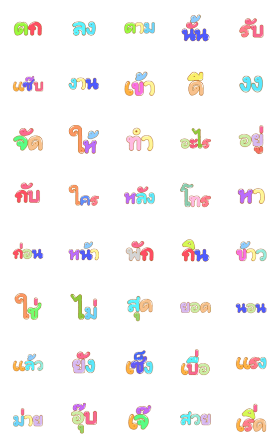 [LINE絵文字]Word Thai Balloon 02の画像一覧