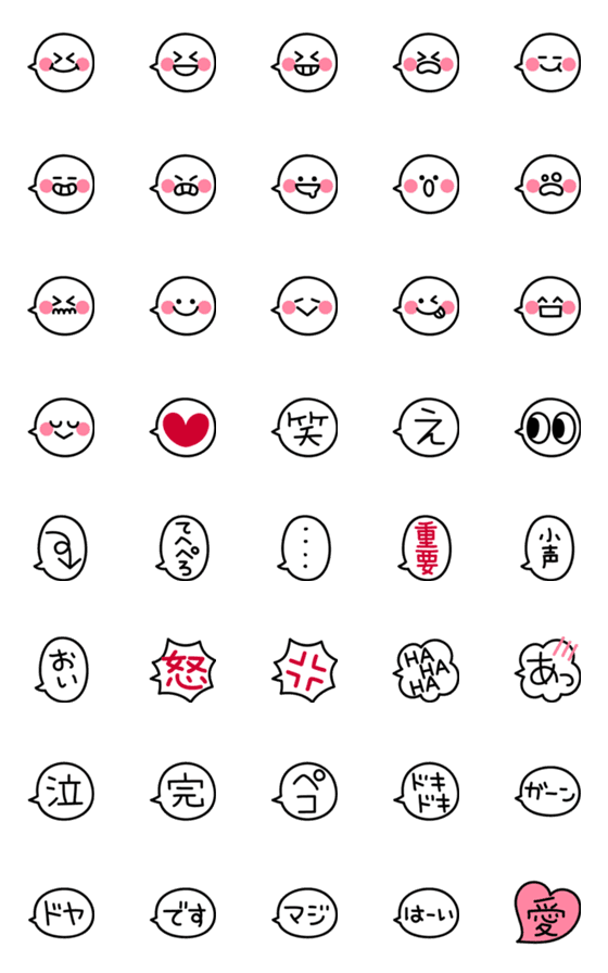 [LINE絵文字]語尾につかえる★ふきだし絵文字の画像一覧