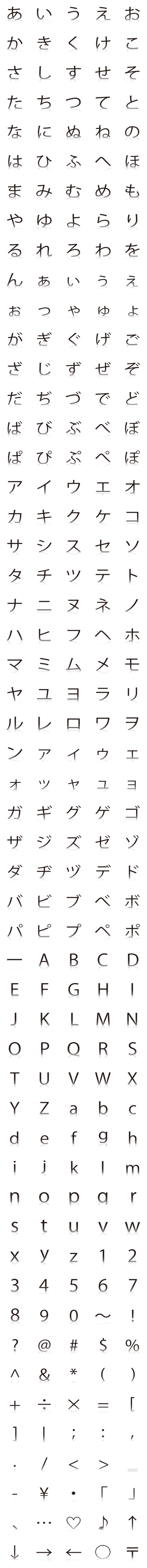 [LINE絵文字]影付きデコの画像一覧