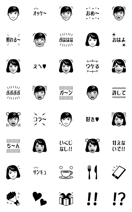 [LINE絵文字]感情豊かなカップルの絵文字の画像一覧