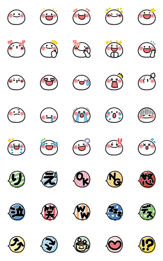 Line絵文字 まるいかお 吹き出し絵文字 40種類 1円 Line絵文字 まるいかお 吹き出し絵文字 40種類 1円