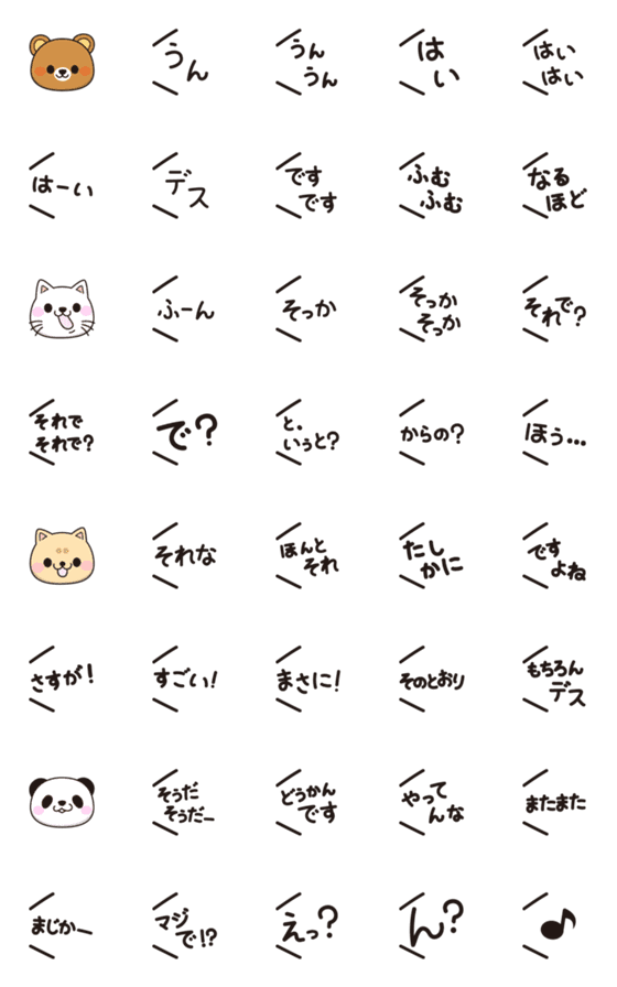 [LINE絵文字]よく使うシンプルな返事【絵文字】の画像一覧