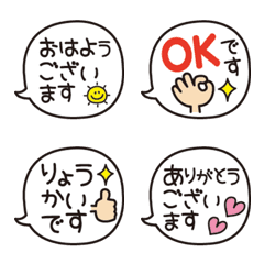 [LINE絵文字] 敬語☆ふきだし絵文字の画像