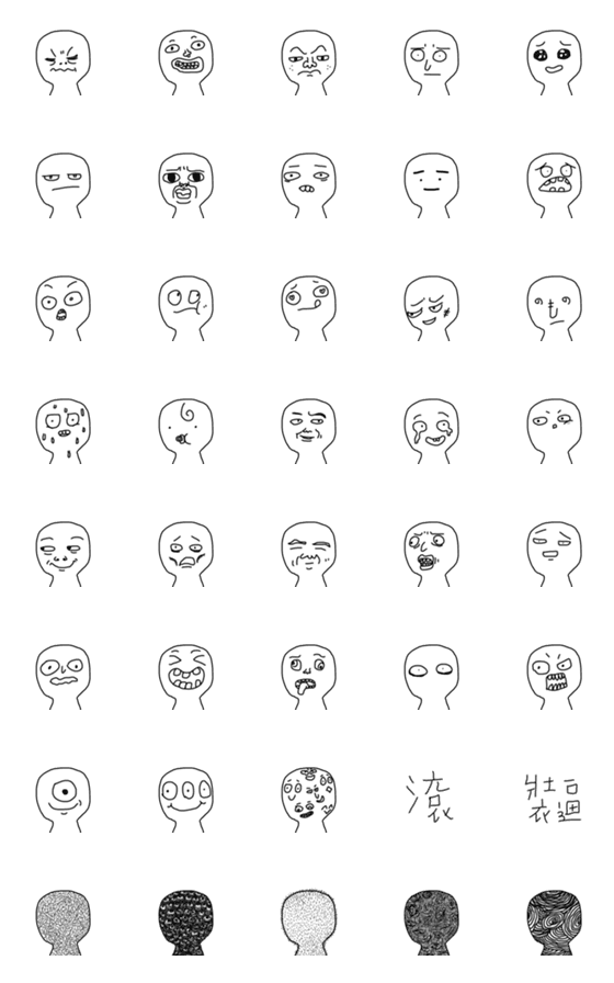 [LINE絵文字]Ugly White head！！の画像一覧