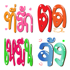 [LINE絵文字] Thai Word Emoji2の画像