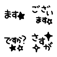 [LINE絵文字] 会話につけてデコ♪敬語編！の画像