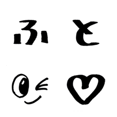 [LINE絵文字] ふと文字の画像