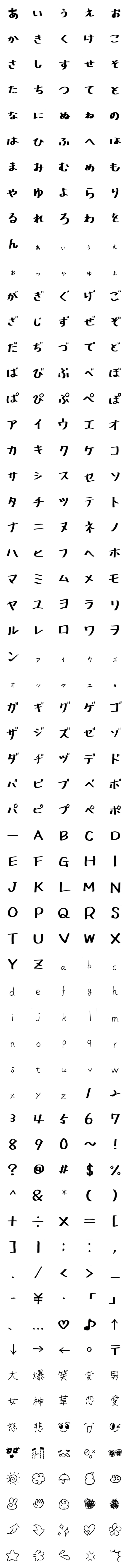[LINE絵文字]ふと文字の画像一覧