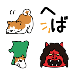 [LINE絵文字] 秋田犬とあきた弁絵文字の画像