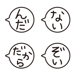 [LINE絵文字] 福島弁の吹き出し絵文字…だべしたぁ〜んの画像