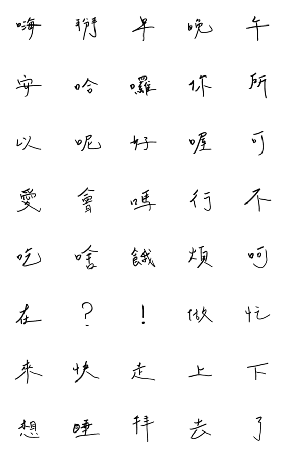 [LINE絵文字]Common wordsの画像一覧