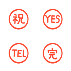 [LINE絵文字] ハンコ 2の画像
