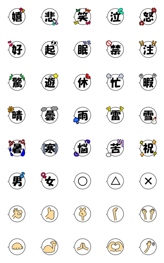 [LINE絵文字]絶対使える！シンプルふきだし☆の画像一覧