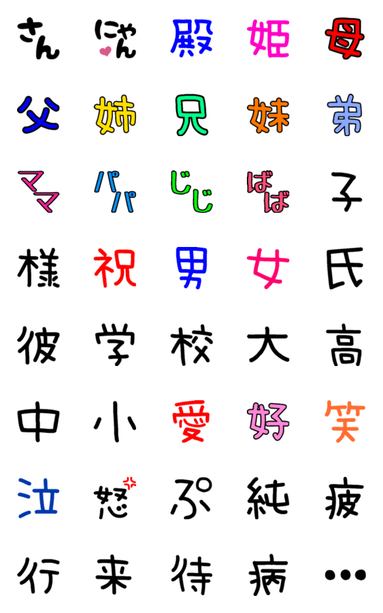 [LINE絵文字]日常シンプル絵文字の画像一覧