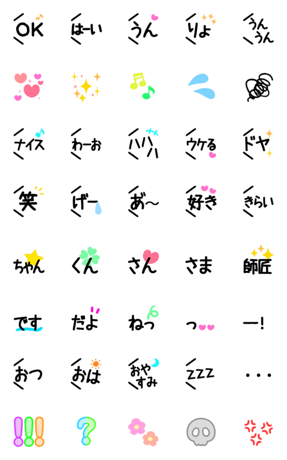 [LINE絵文字]ゆるかわメッセージの画像一覧