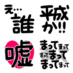 [LINE絵文字] デカ文字ウザいツッコミ。の画像