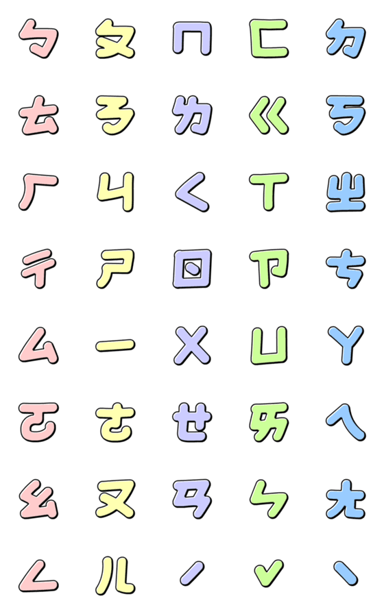 [LINE絵文字]The Shiny Bopomo Handwritingの画像一覧