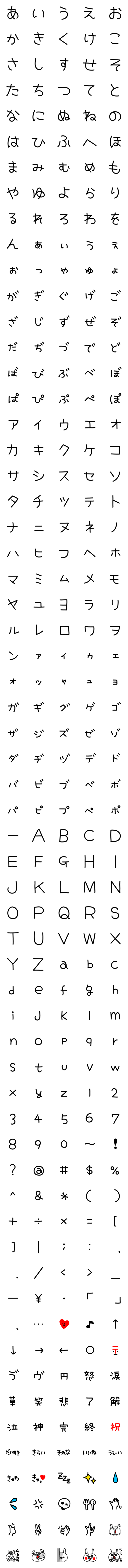 [LINE絵文字]うぇーいうさぎの全力絵文字フルセットの画像一覧