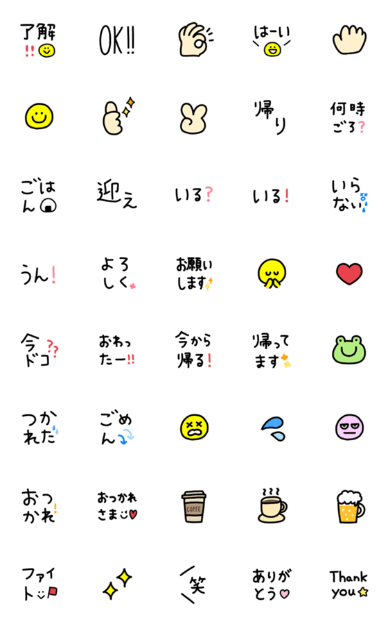 [LINE絵文字]使える！家族連絡用絵文字の画像一覧