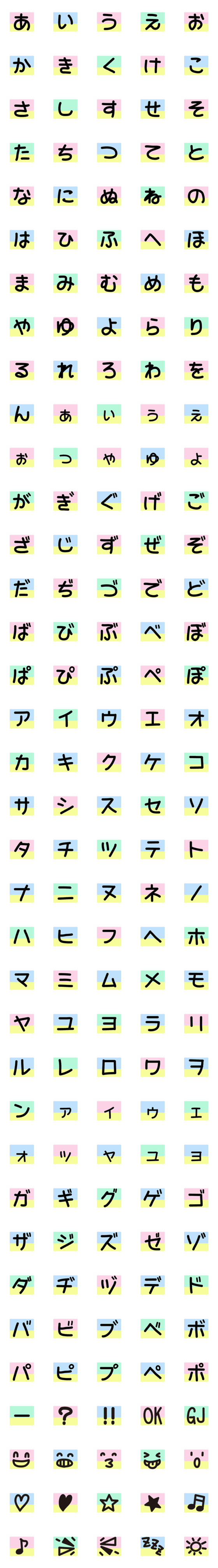 [LINE絵文字]パステルカラー蛍光ペンのデコ文字＆絵文字の画像一覧