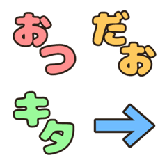 [LINE絵文字] 毎日使える！絵文字 〜詰め合わせ〜の画像