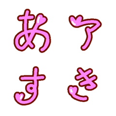 [LINE絵文字] ラブスタイルの画像