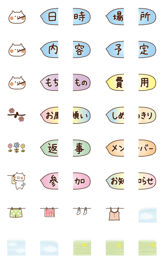 [LINE絵文字]●ほんわかシャボン簡単デコ文字セット●の画像一覧