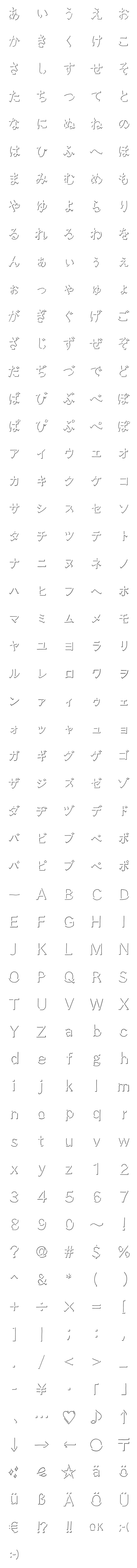 [LINE絵文字]影文字！の画像一覧