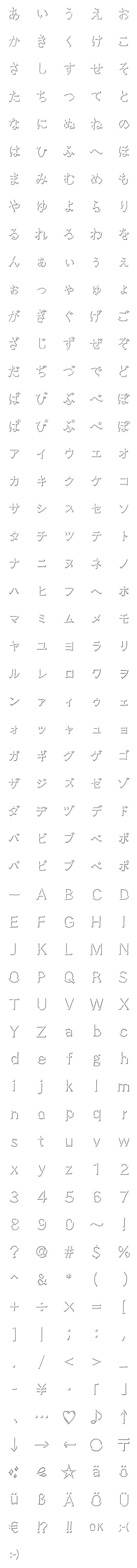 Line絵文字 影文字 281種類 1円