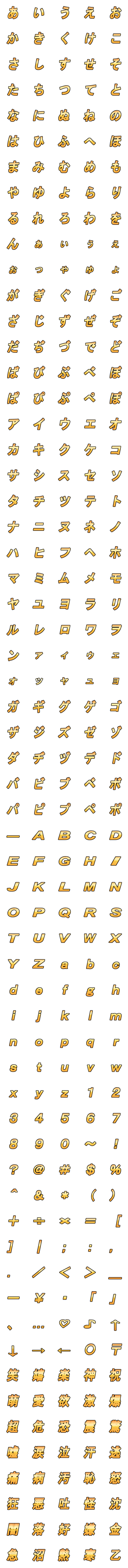 [LINE絵文字]シンプル絵文字☆メタリック・ゴールドの画像一覧