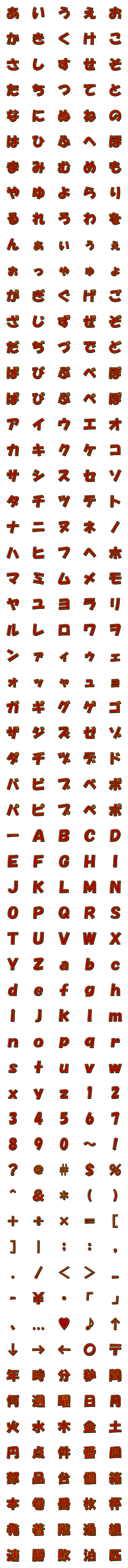 [LINE絵文字]インパク字_01の画像一覧