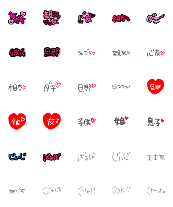 [LINE絵文字]てがきもじ♡の画像一覧