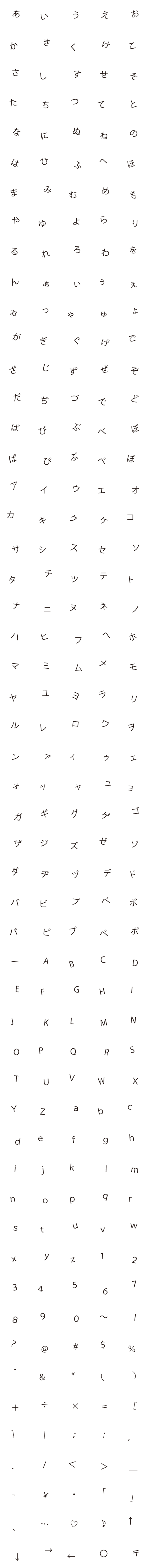[LINE絵文字]シンプル暴れ文字-文字遊びの画像一覧