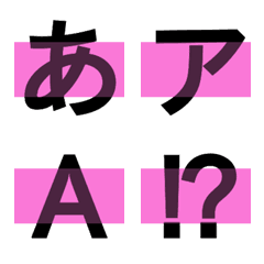 [LINE絵文字] マーカー文字の画像