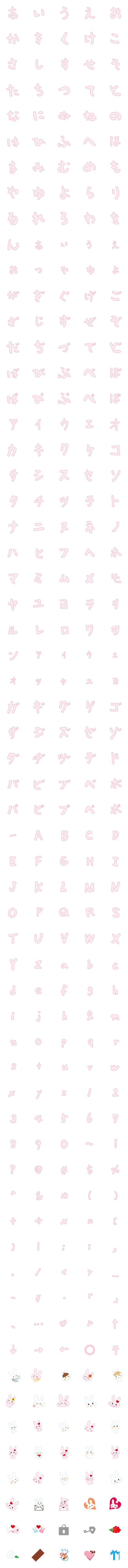 [LINE絵文字]好きウサギ応援隊＆手書きピンク文字の画像一覧