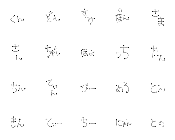 [LINE絵文字]呼び名素材 モノクロの画像一覧