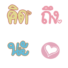 [LINE絵文字] Language Thai1の画像