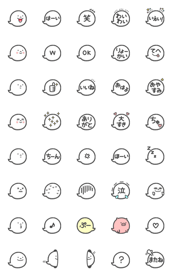 [LINE絵文字]コロコロふきだしの画像一覧