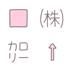 [LINE絵文字] ♡ シンプルな記号の絵文字 ♡の画像