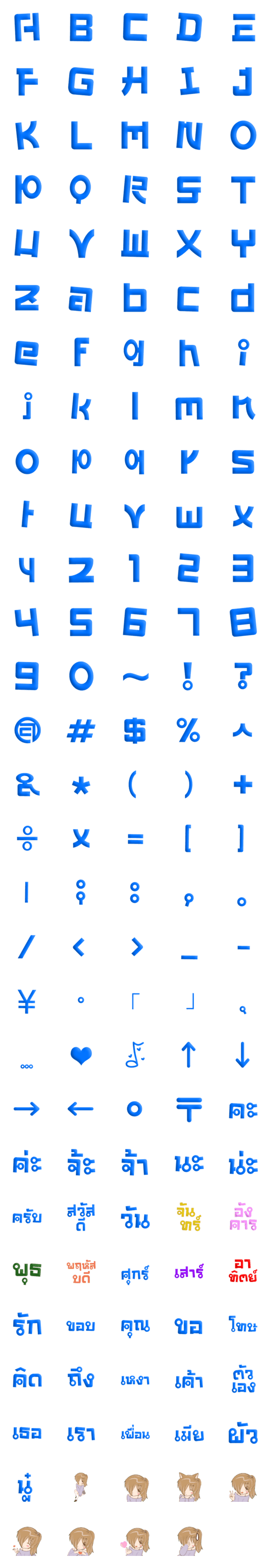 [LINE絵文字]cute alphabet Korean style emojiの画像一覧