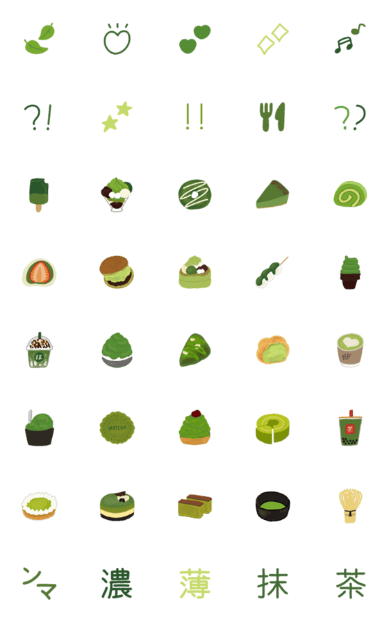 [LINE絵文字]抹茶がいっぱい絵文字の画像一覧